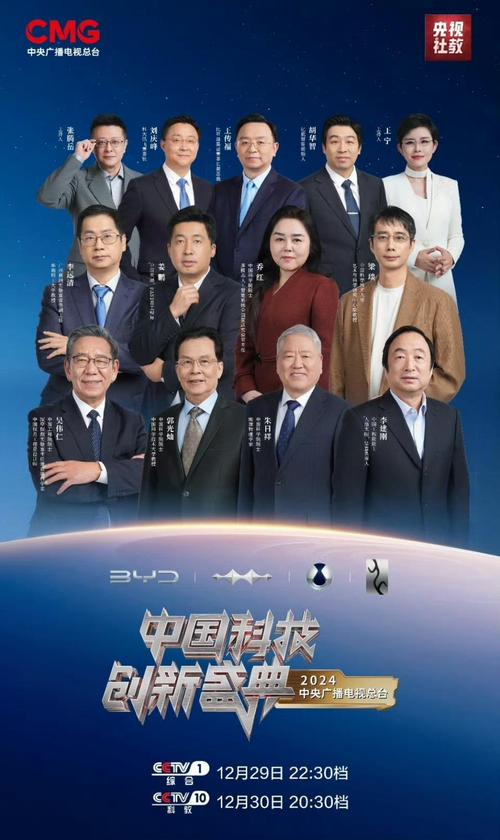 比亚迪智能科技领域的持续创新与突破